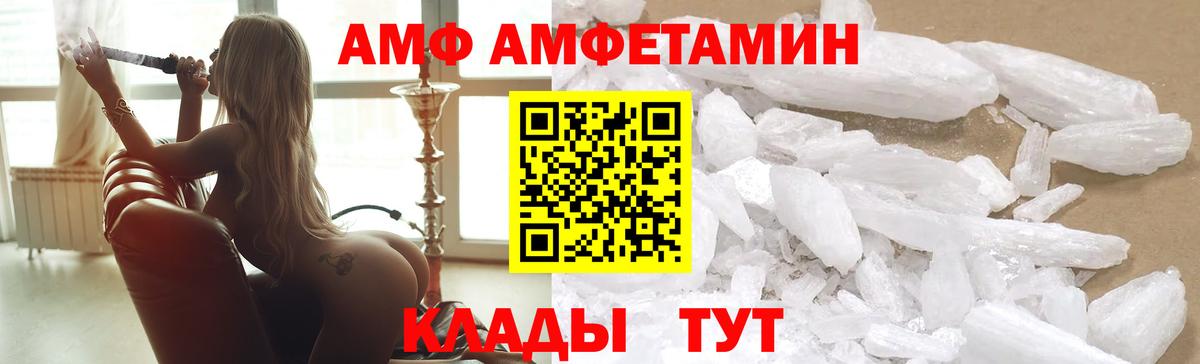 Amphetamine Premium Сафоново