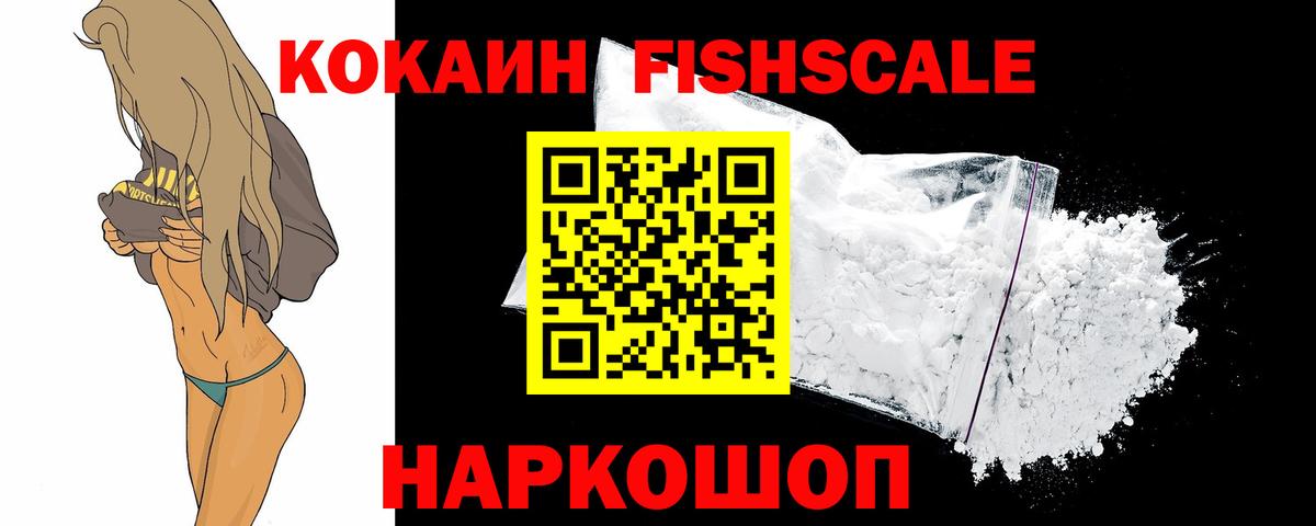 КОКАИН Эквадор Сафоново