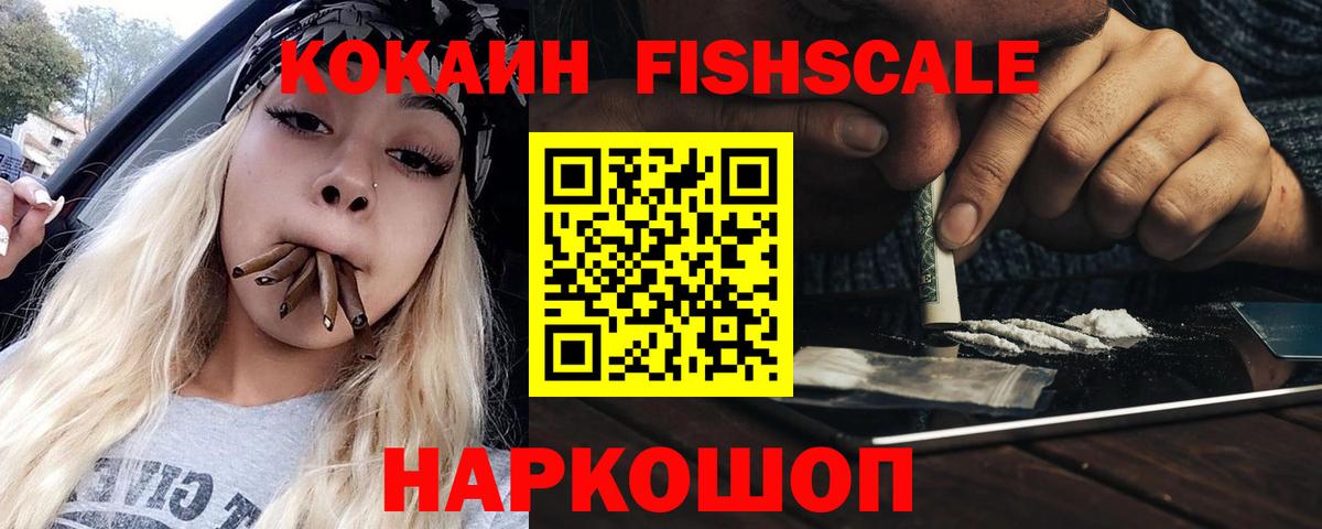 Кокаин Колумбийский  Кокаин Эквадор  Вход с VPN  Сафоново 