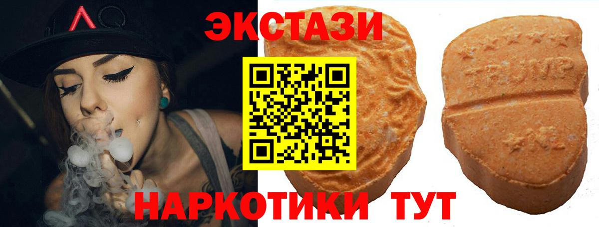 Ecstasy 280 MDMA Сафоново