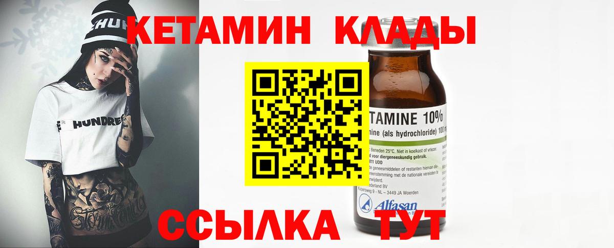 Сафоново  КЕТАМИН ketamine  Вход с VPN 