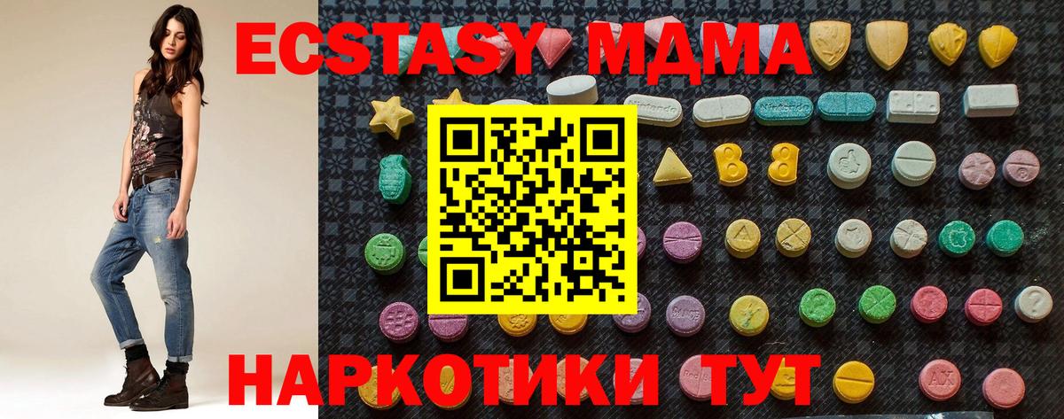 MDMA VHQ  MDMA Molly  Вход с VPN  Сафоново 