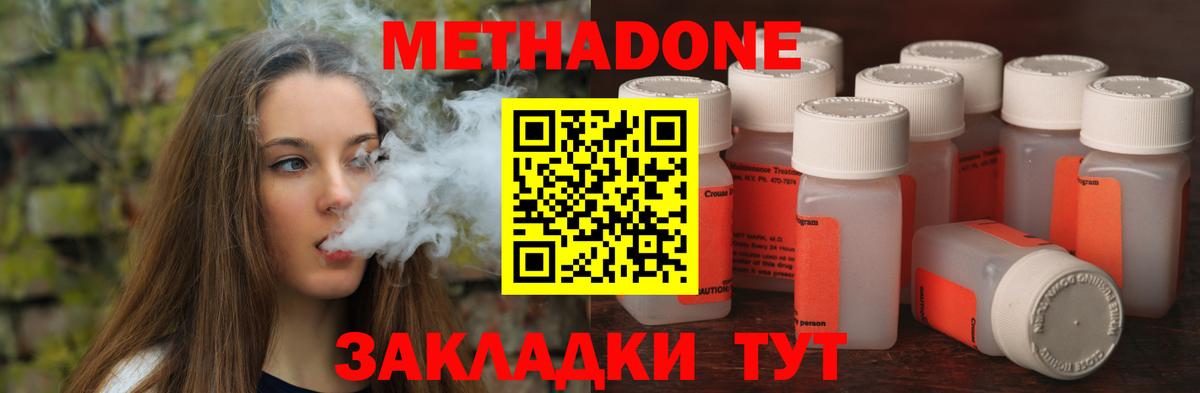 Сафоново  Метадон VHQ  Вход с VPN 