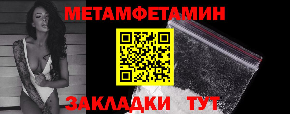 Сафоново  Первитин витя  МЕТАМФЕТАМИН  Первитин витя  Вход с VPN 