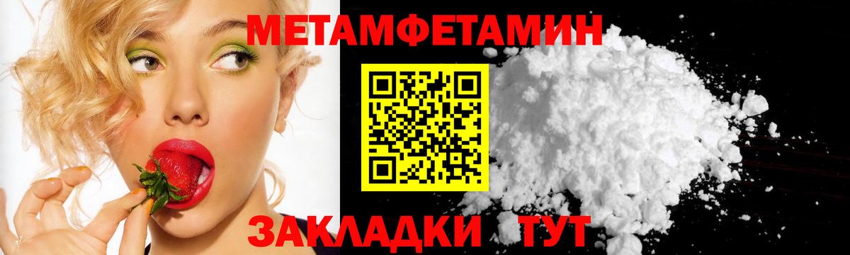 Метамфетамин Декстрометамфетамин 99.9% Сафоново