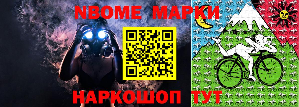 Марки NBOMe 1,5мг  Марки NBOMe 1,5мг  Вход с VPN  Сафоново 