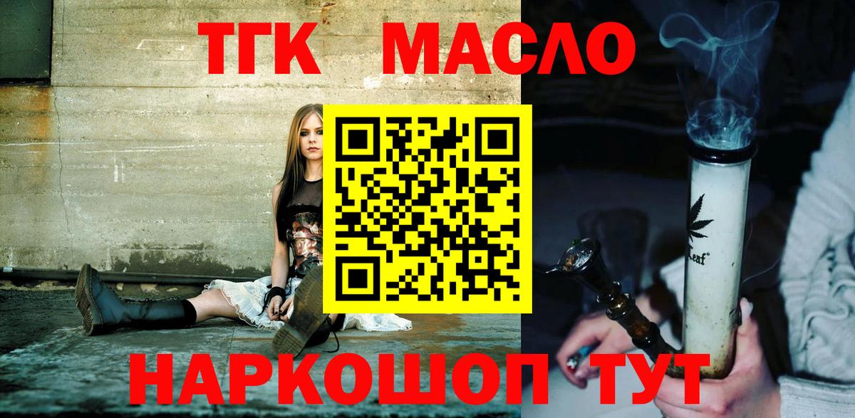 Сафоново  Дистиллят ТГК жижа  Вход с VPN 