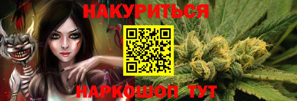 Марихуана гибрид Сафоново